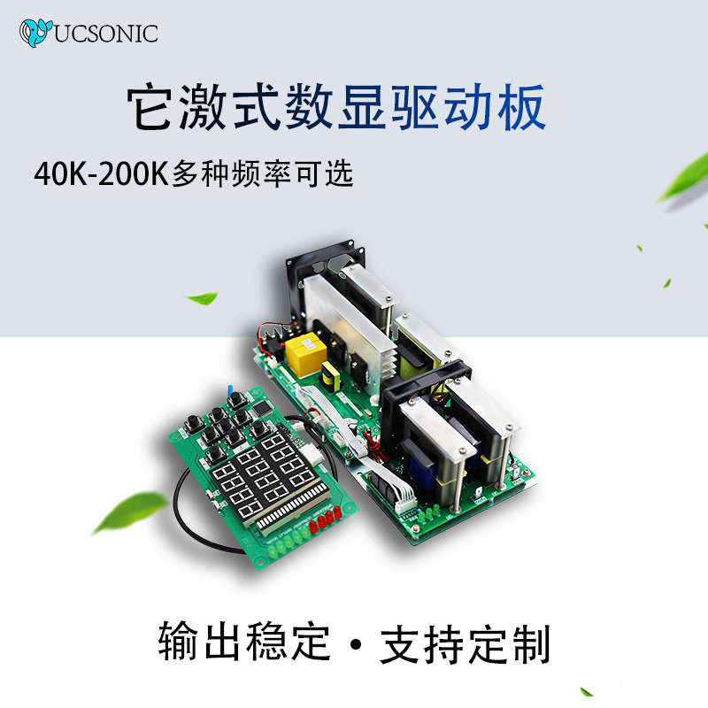 超声波驱动板-高耗能工业清洗驱动电源